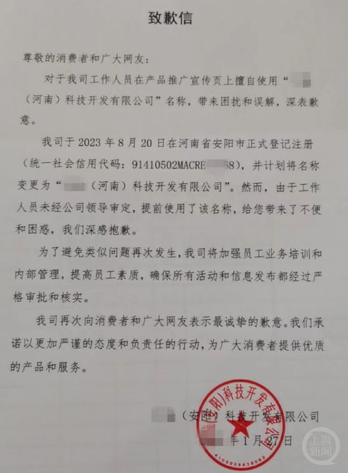 校園鞋推廣風波 科技公司無照經(jīng)營的反思與警示